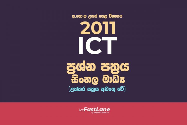 al-ict-2011-past-papers-ictFastLane