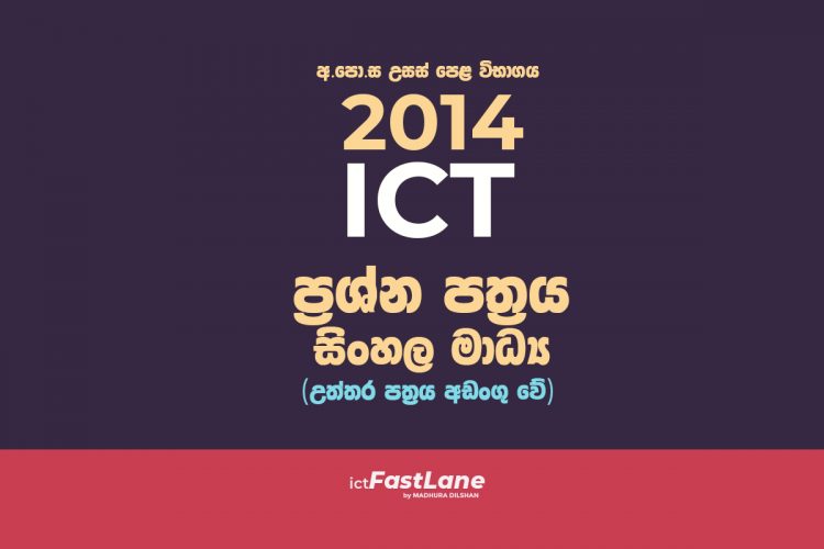 al-ict-2014-past-papers-ictFastLane