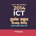 al-ict-2014-past-papers-ictFastLane
