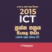 al-ict-2015-past-papers-ictFastLane