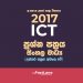 al-ict-2017-past-papers-ictFastLane