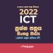 al ict 2022 past papers ictFastLane