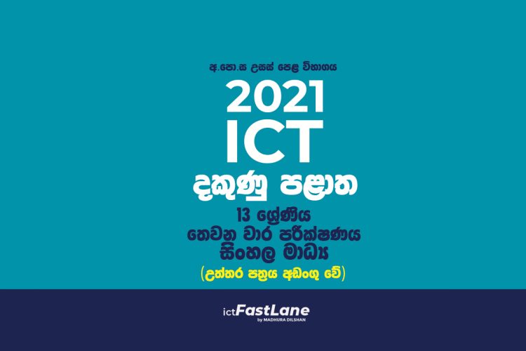 ictFastLane 2021 southern province grade 13