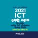 ictFastLane 2021 southern province grade 13