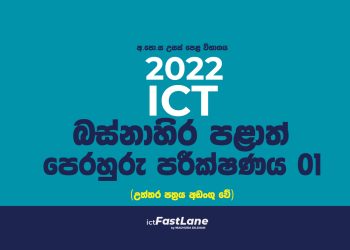 ictFastLane-2022-western-province-1