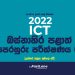 ictFastLane-2022-western-province-1