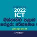 ictFastLane-2022-western-province