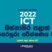 ictFastLane-2022-western-province